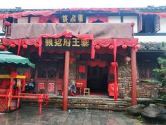 -红石寨旅游度假区
