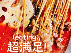 成都冷锅串串香-付小姐在成都(五道口店)