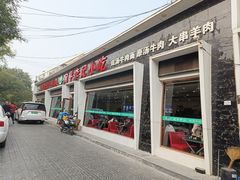 -宛平李记小吃(东关街店)