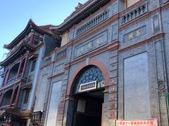 -北京前门大栅栏