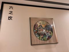 -圆苑(金茂店)