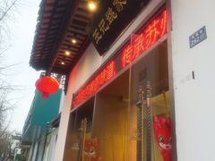 -王记姚家味·地道苏帮菜(凤凰街店)