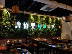 大堂-香佰里鲜货火锅(佳乐金街店)