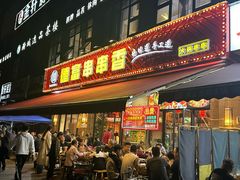 -德富串串香(瀚城新天地店)