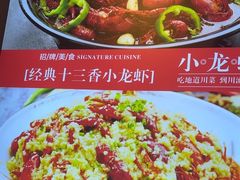 -川流不息·地道川菜·小龙虾(新松江路店)