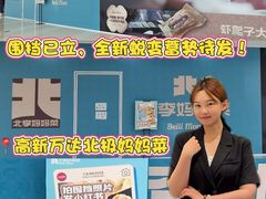 -北李妈妈菜·海肠捞饭(高新万达店)