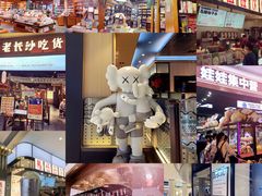 -龙湖南京江北天街