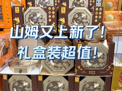 -山姆会员商店(上海浦东店)