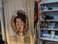 -妈妈的小作坊(陈家镇店)