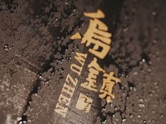 -乌镇枕水度假酒店