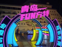 -青岛方特梦幻王国