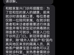 -和睦家诊所(复兴门店)