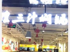 -黄记煌三汁焖锅(崇文门店)