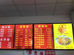 -凤张螺蛳粉·爽口粉(跃进路总店)