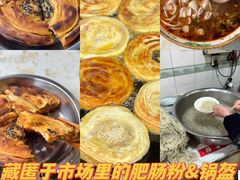 -王记老幺肥肠粉