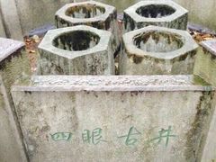 -杭州西湖风景名胜区-满觉陇四眼井