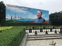 -荔枝公园-小平画像广场