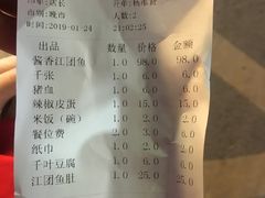账单-愿者上钩(龙华华润万家店)