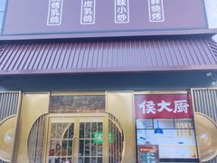 门面-鸽子侯·家宴·平价海鲜(市图书馆店)