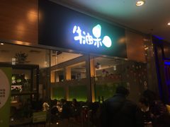 门面-牛油果大师寿司(瑞景店)