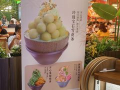 -糖糖屋•糖水•雪花冰店(时尚天河店)