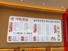 -十八梯邓凳面(大坪正街店)