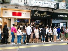 -老虎堂黑糖专壳 (尖沙咀乐道店)
