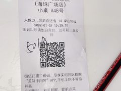 -虾饺妹·酒家(海珠广场店)