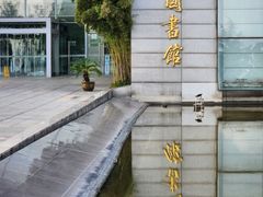 -金陵图书馆