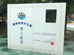 -奥帕拉拉水公园