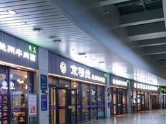 -京穆兰兰州牛肉面·清真(中川机场店)