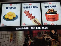 -黑色经典臭豆腐·湖南特产(太平街口店)