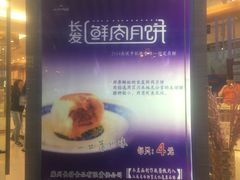 -长发西饼(临顿路店)