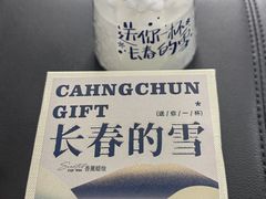 -长春富力万达文华酒店-集·味自助餐厅