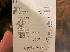 账单-金苑海鲜酒家(来魅力店)