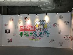 -深圳来福士广场