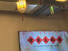 -老家大锅台·地锅鸡·铁锅炖(建邺文体路店)