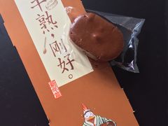 -好利来(团结湖店)