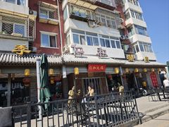 -仁和四季涮肉馆(天坛南门店)