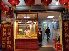 门面-裕华(南华东路店)