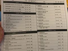 菜单-lu串