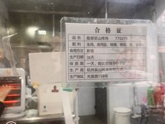 -吴山烤禽 (吴山路店)
