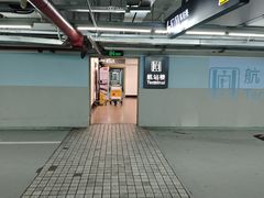 -上海浦东国际机场T1航站楼-P1停车场