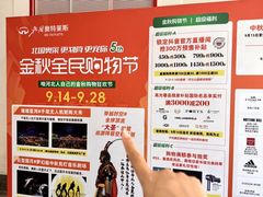 -北国奥特莱斯
