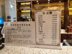-清真磨沟沿老字号牛肉面(总店)