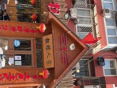 -粗粮人家·东北菜(洋桥店)