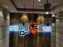 -小城粥道·海胆鲜虾粥(解放广场店)