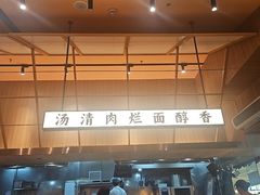 -嘻小北·兰州清汤牛肉面(太平洋森活天地店)