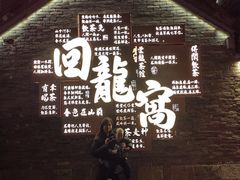 -回龙窝历史文化街区