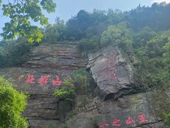 -狼山风景名胜区